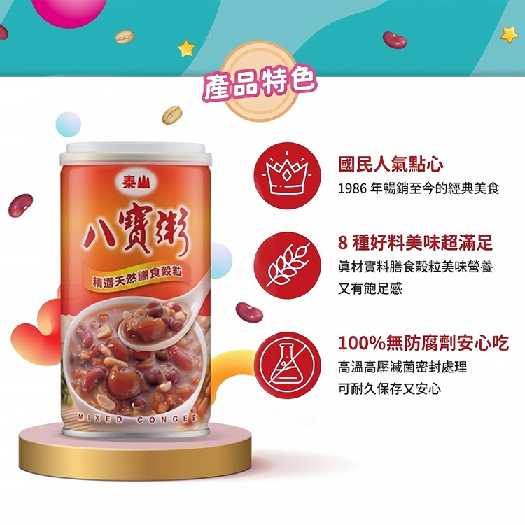 【Taishan】Eight Treasure Porridge 330g x 6 pieces