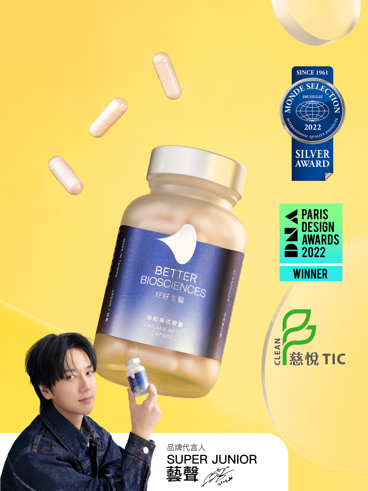 【好好睡】飛航模式膠囊（60顆）
