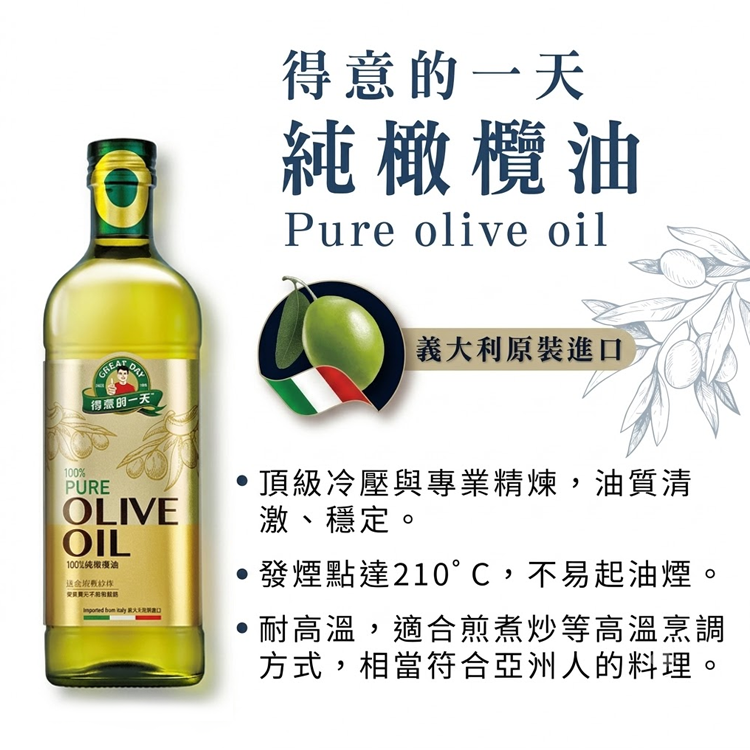 【A Triumphant Day】1L Italian Olive Oil