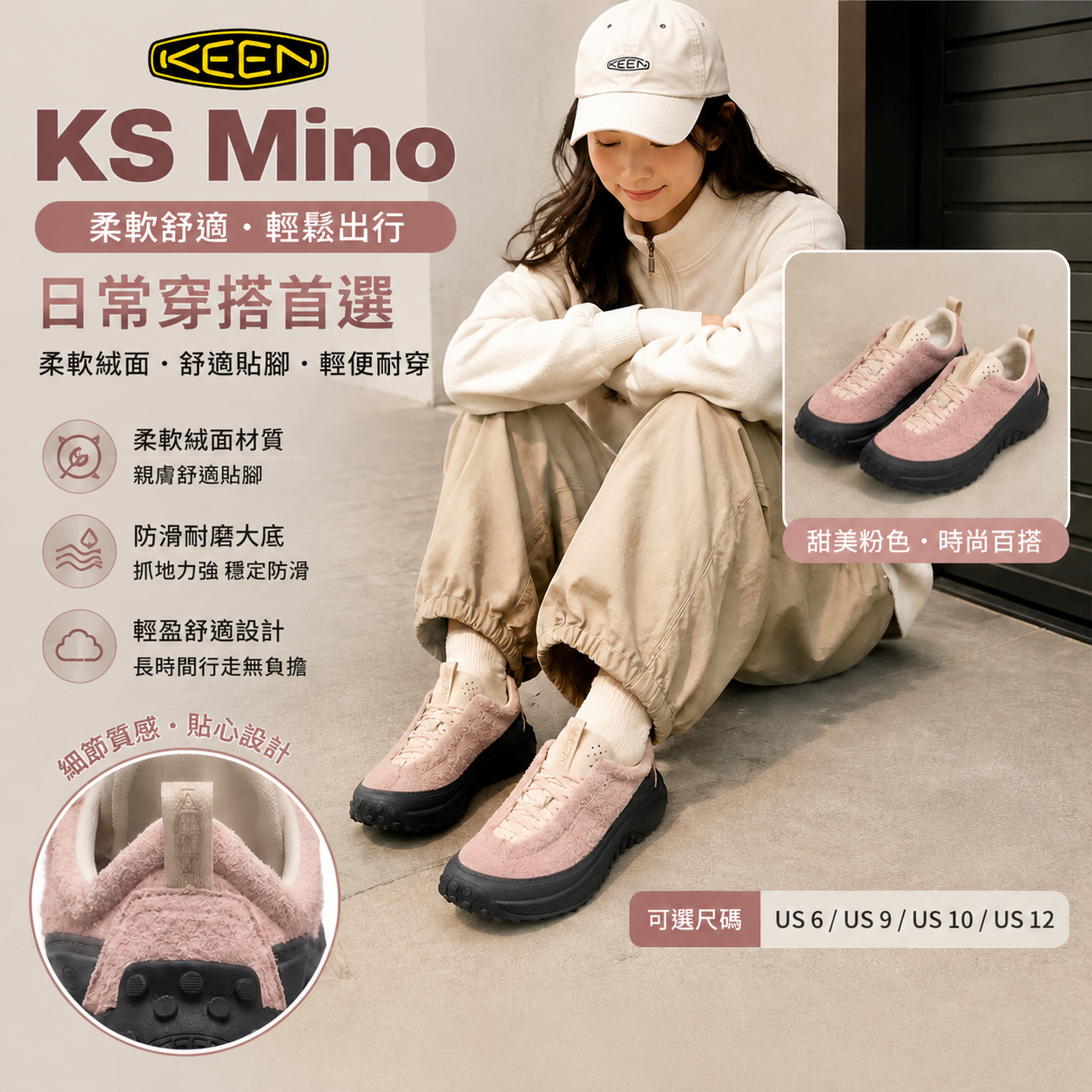 【預購】KEEN H072303 KS Mino 厚底運動鞋 (粉色)