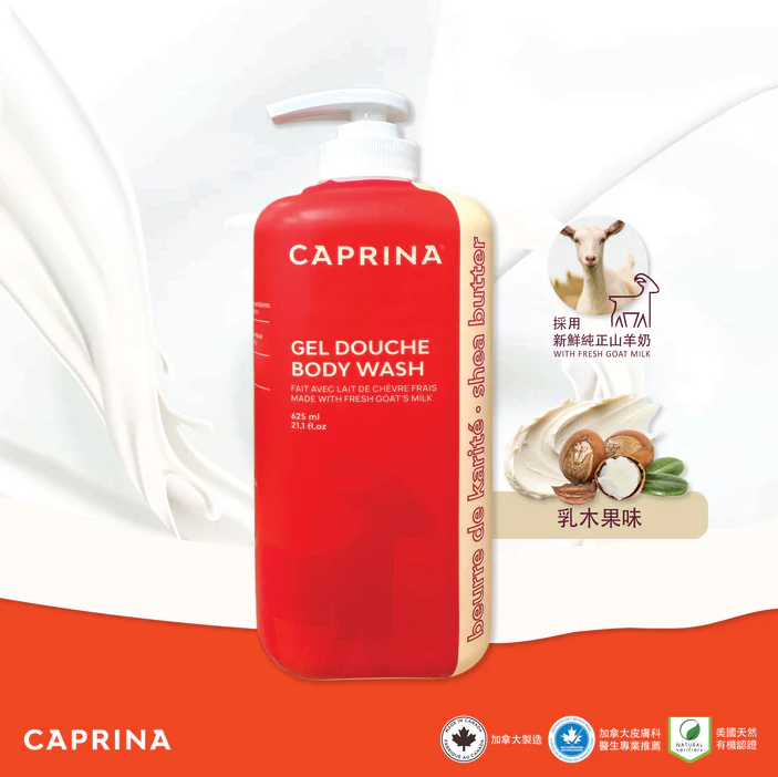 UM02 Caprina  鮮山羊奶沐浴露  - 乳木果 Caprina Body Wash - Shea Butter 625ml **到期日:約2029/12