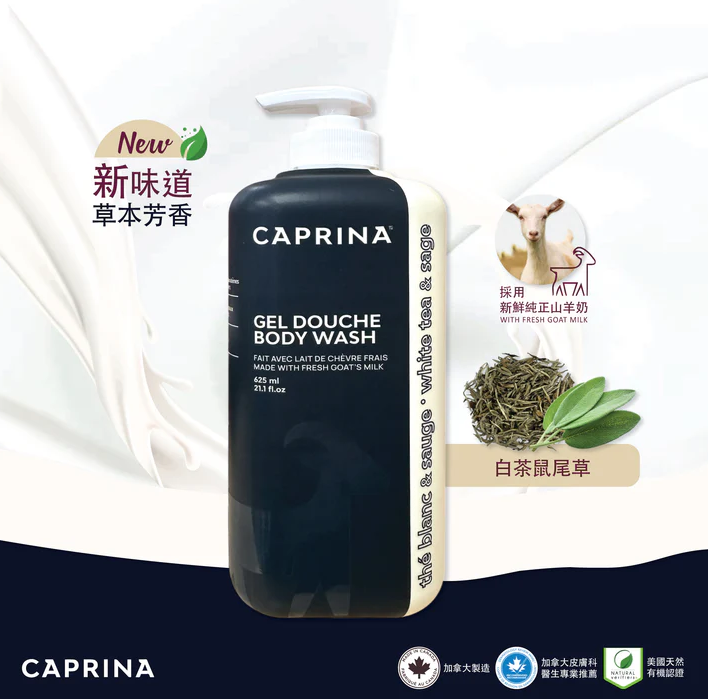 UM03 Caprina  鮮山羊奶沐浴露  - 白茶鼠尾草 Caprina Body Wash - White Tea & Sage 625ml **到期日:約2029/12