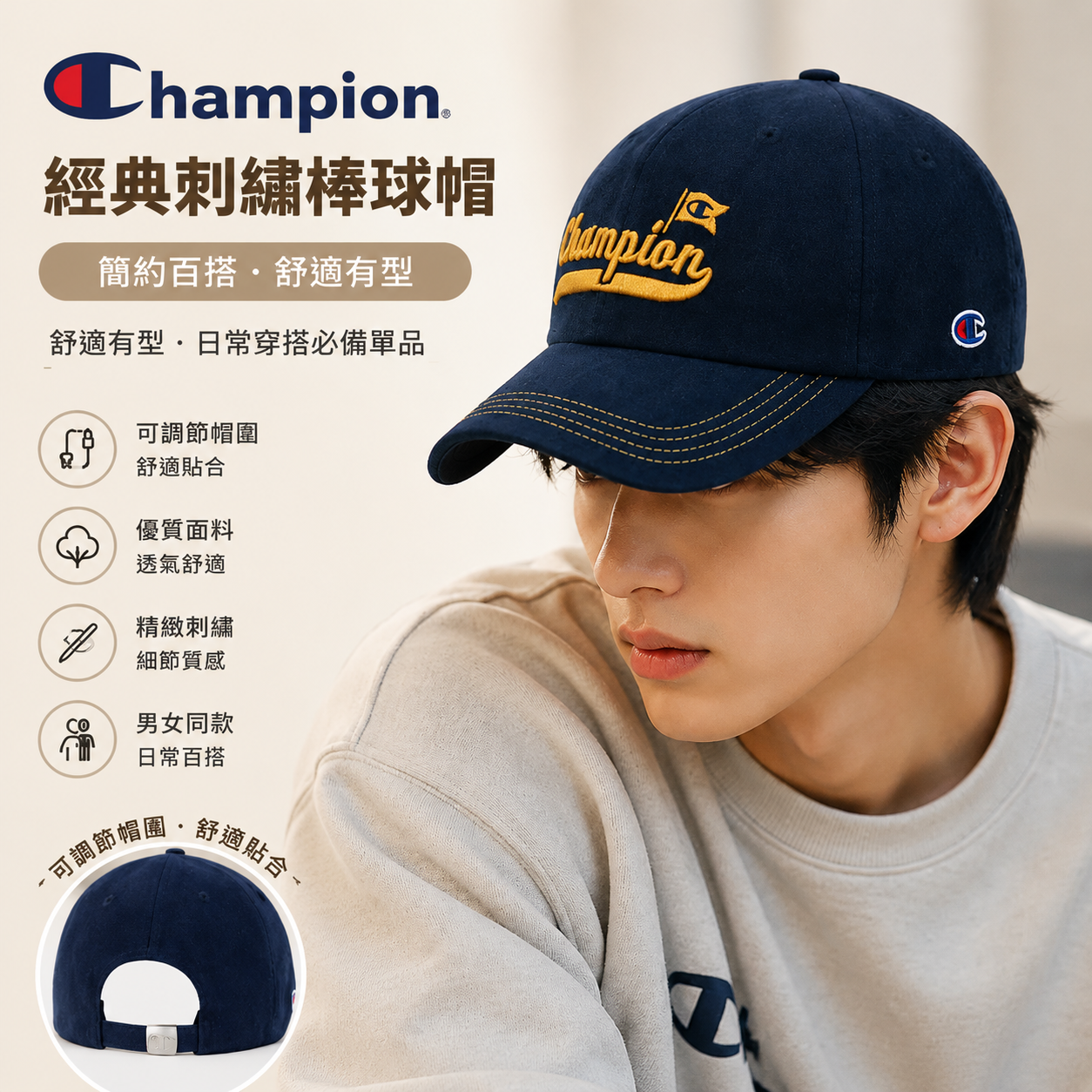 【預購】Champion H072301 Sophomore 男裝棒球帽 (深藍色)