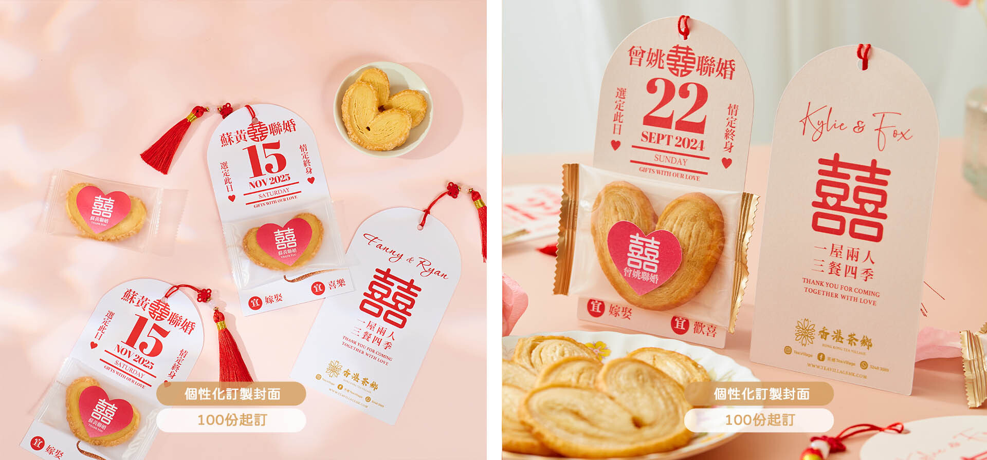 回禮小禮物 回禮禮物 結婚回禮禮物 回禮優惠 回禮花茶 小食