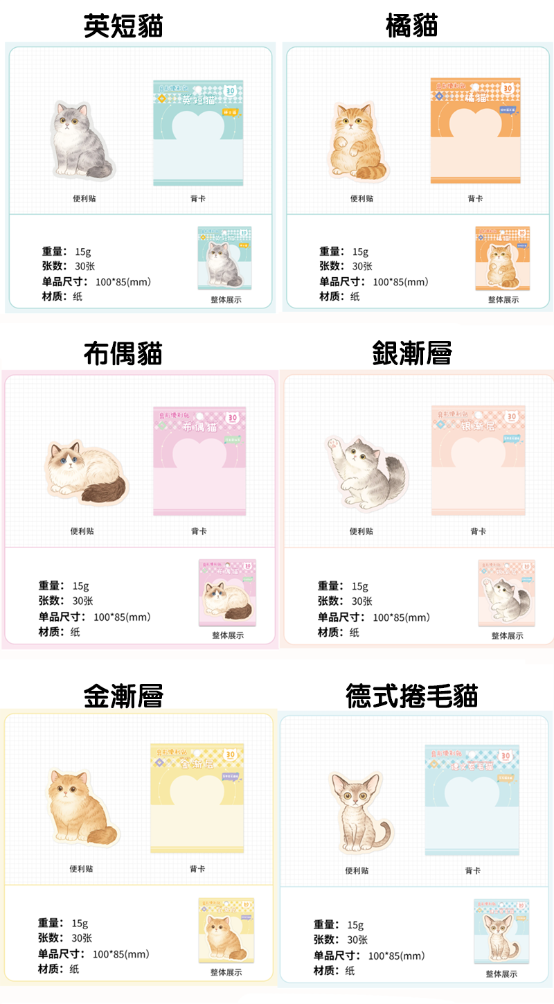 期間限定 韓系布偶貓咪漸層N次貼 (一套10件) CT018