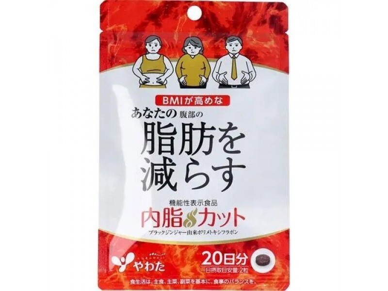 Yawata 內脂減脂 20日份 40顆裝