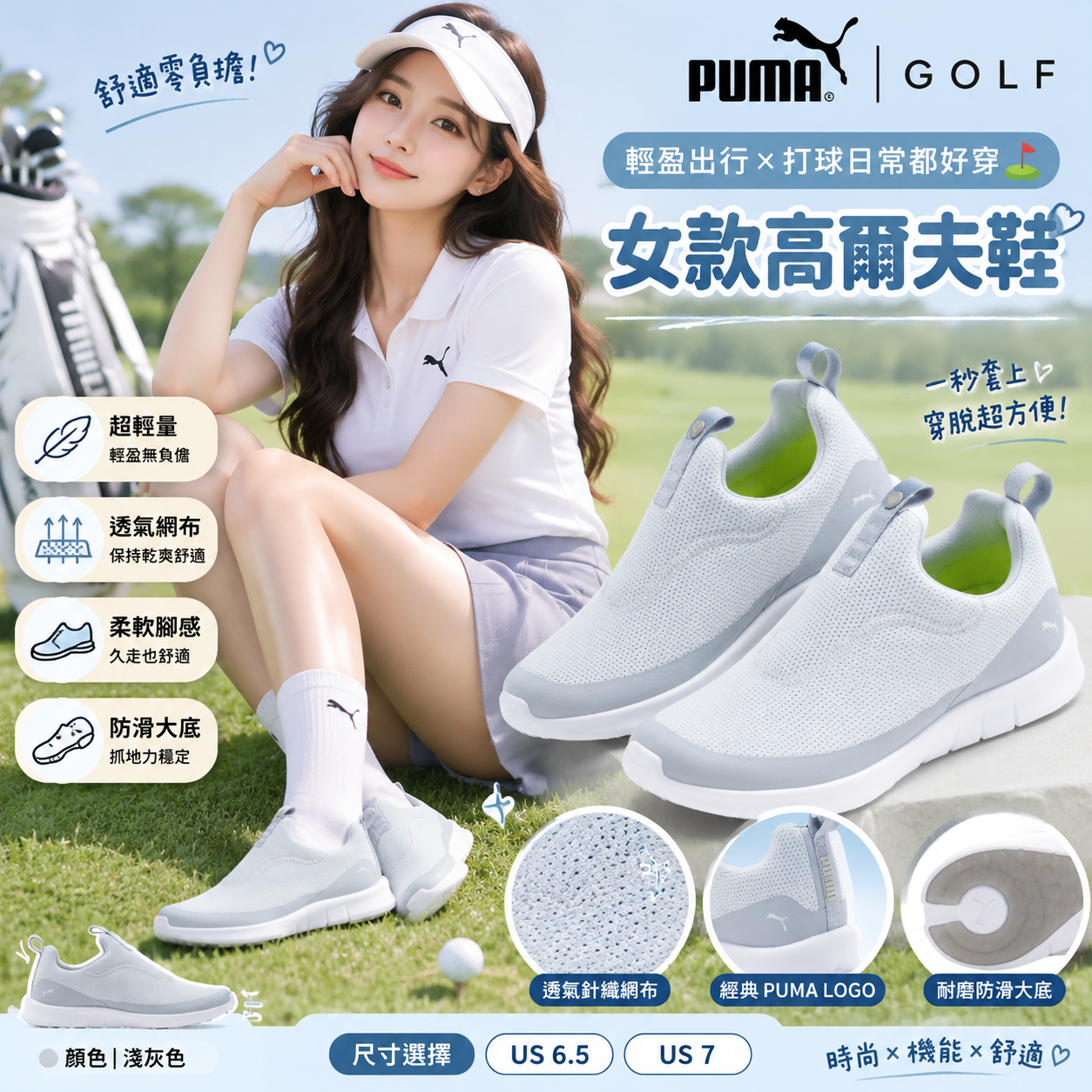 【預購】PUMA H072306 Laguna Fusion 女裝高爾夫球鞋 (淺灰色)