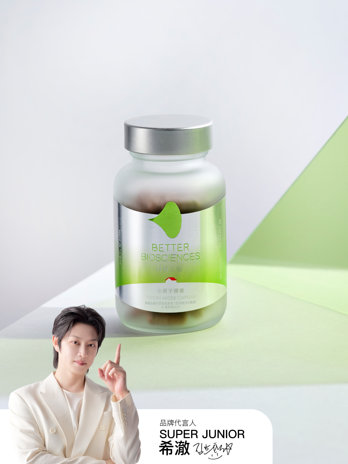 Vision Mode Capsule 50 mg OptiLut® with Meso-zeaxanthin and 17 mg OPTICSOD®