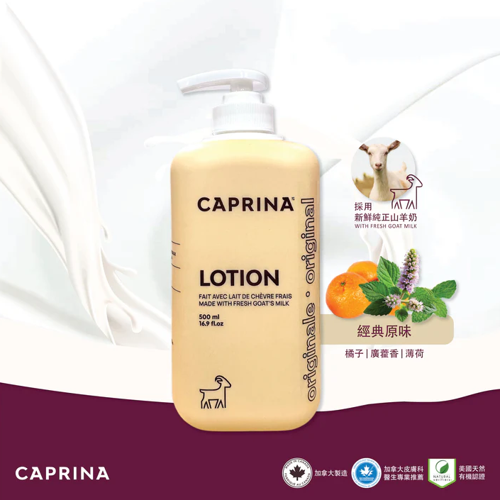 UM08 Caprina  鮮山羊奶保濕乳  - 經典原味 Caprina Body Lotion - Original Formula 500ml **到期日:約2029/12