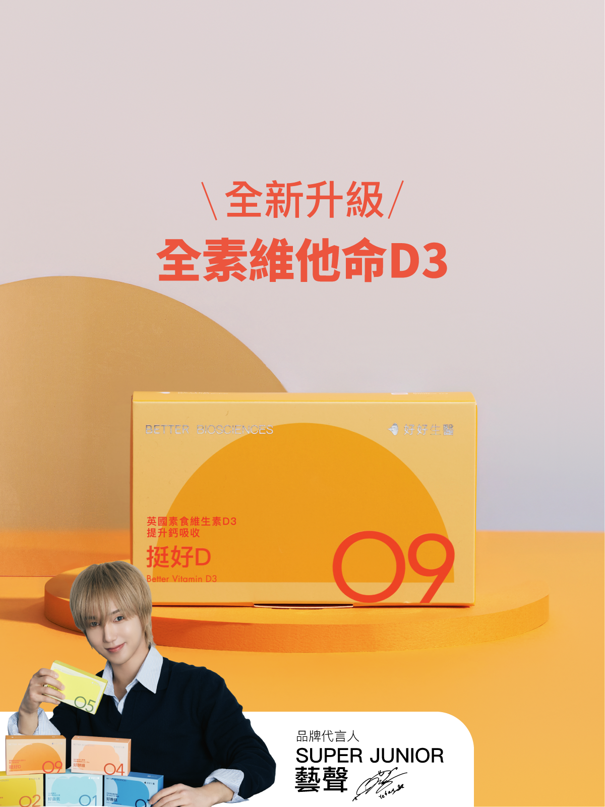 【維生素D3】挺好D 英國陽光維生素D3 含印加果油（30顆）