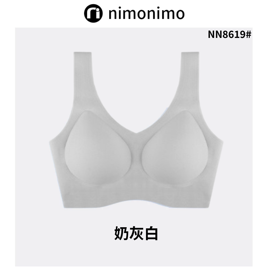 INN-CCG0723-105 NN8619#雲朵裸感背心式內衣(經典V領)-奶灰白 (A5)(M-L)