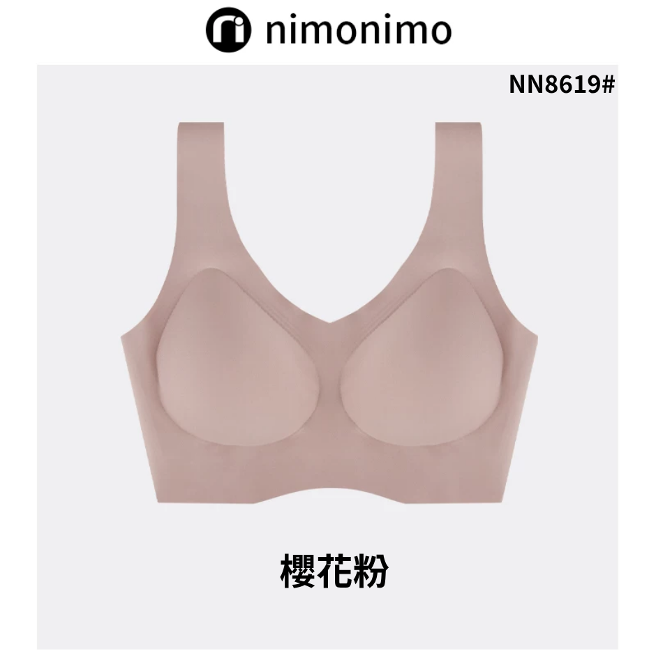 INN-CCG0723-103 NN8619#雲朵裸感背心式內衣(經典V領)-櫻花粉 (A3)(M-L)