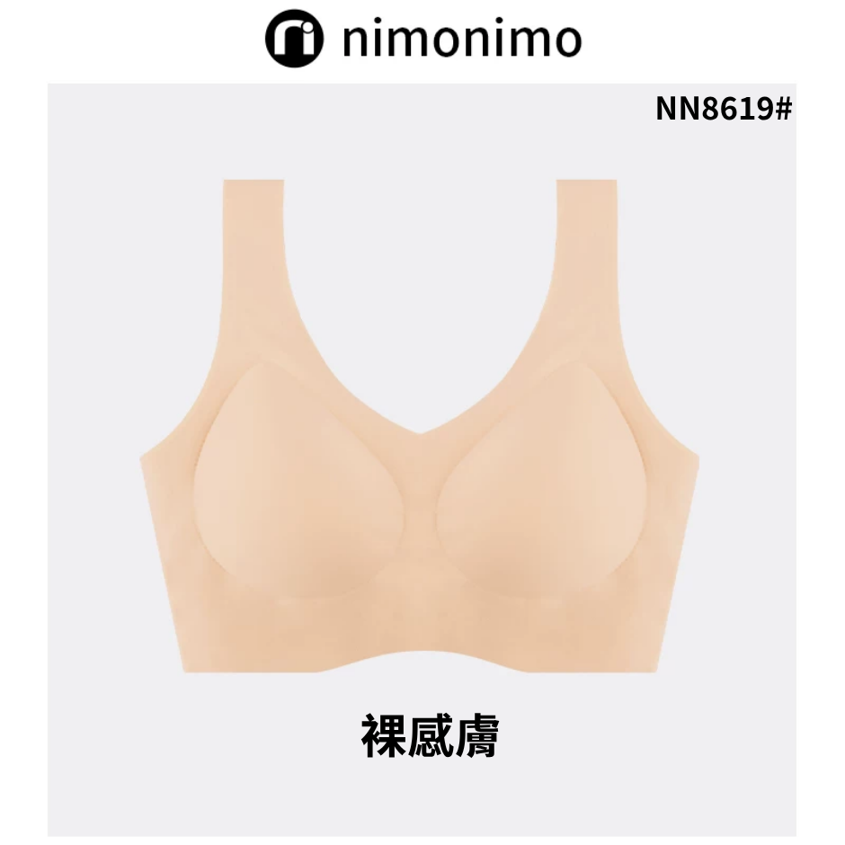 INN-CCG0723-102 NN8619#雲朵裸感背心式內衣(經典V領)-裸感膚 (A2)(M-L)