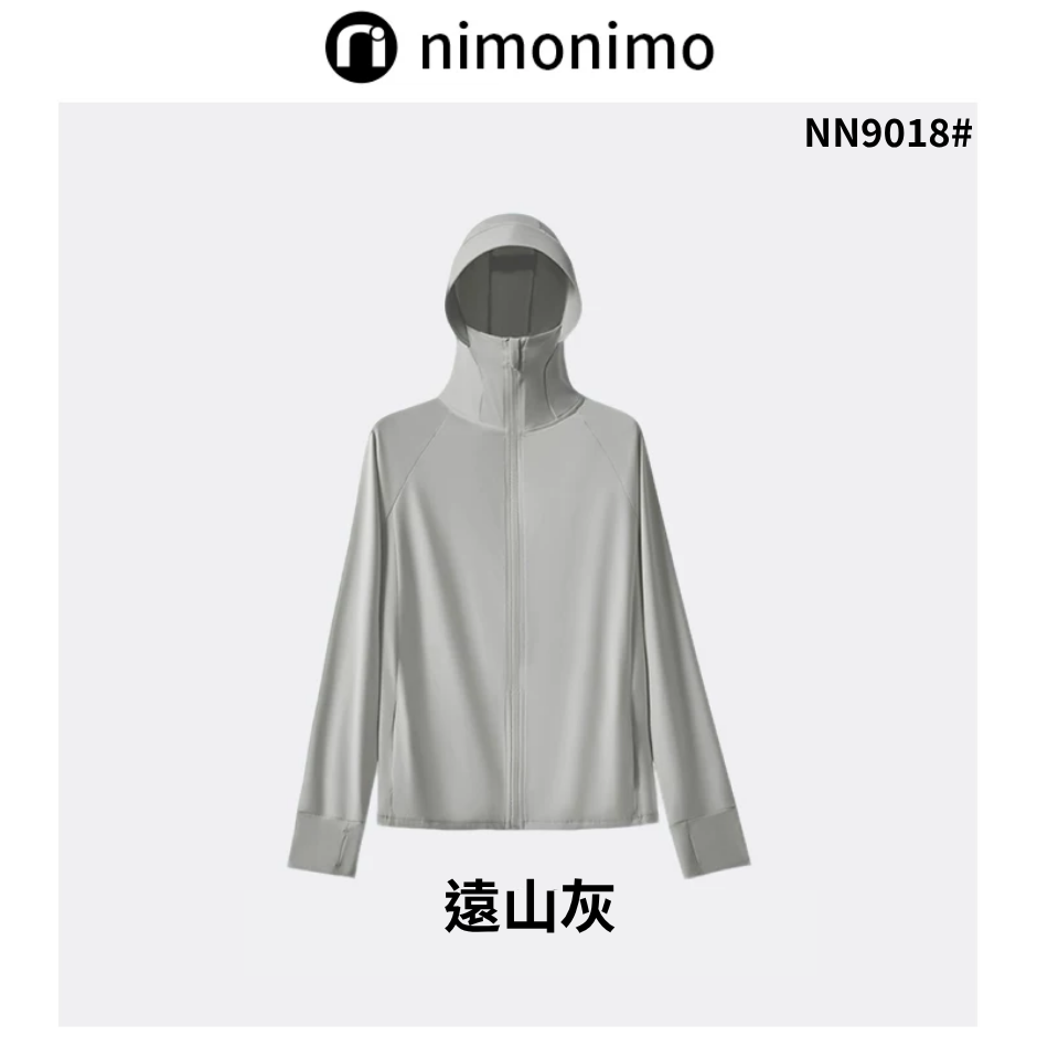 INN-CCG0723-146 NN9018#男女同款連帽防曬衣-遠山灰 (A46)(L-3XL)