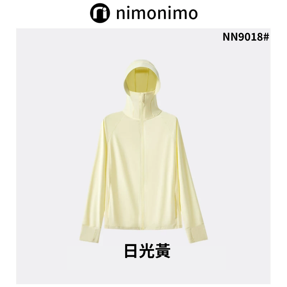 INN-CCG0723-147 NN9018#男女同款連帽防曬衣-日光黃 (A47)(L-3XL)