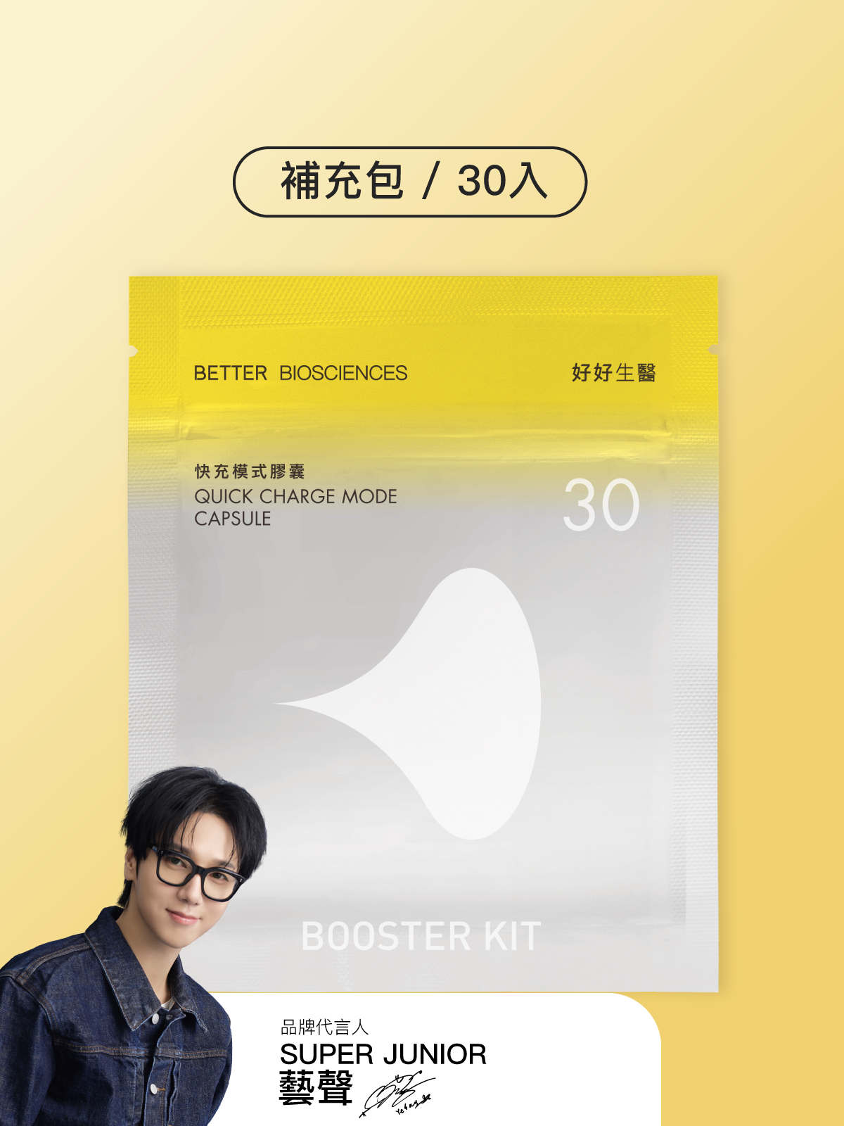【Vitality Bcomplex】Quick Charge Mode Capsule Refill Pack (30 capsules)