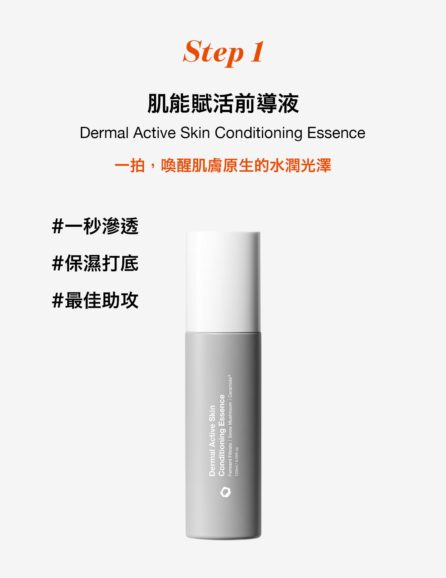 nomel 超越水光組 一秒滲透保濕打底效果展示圖