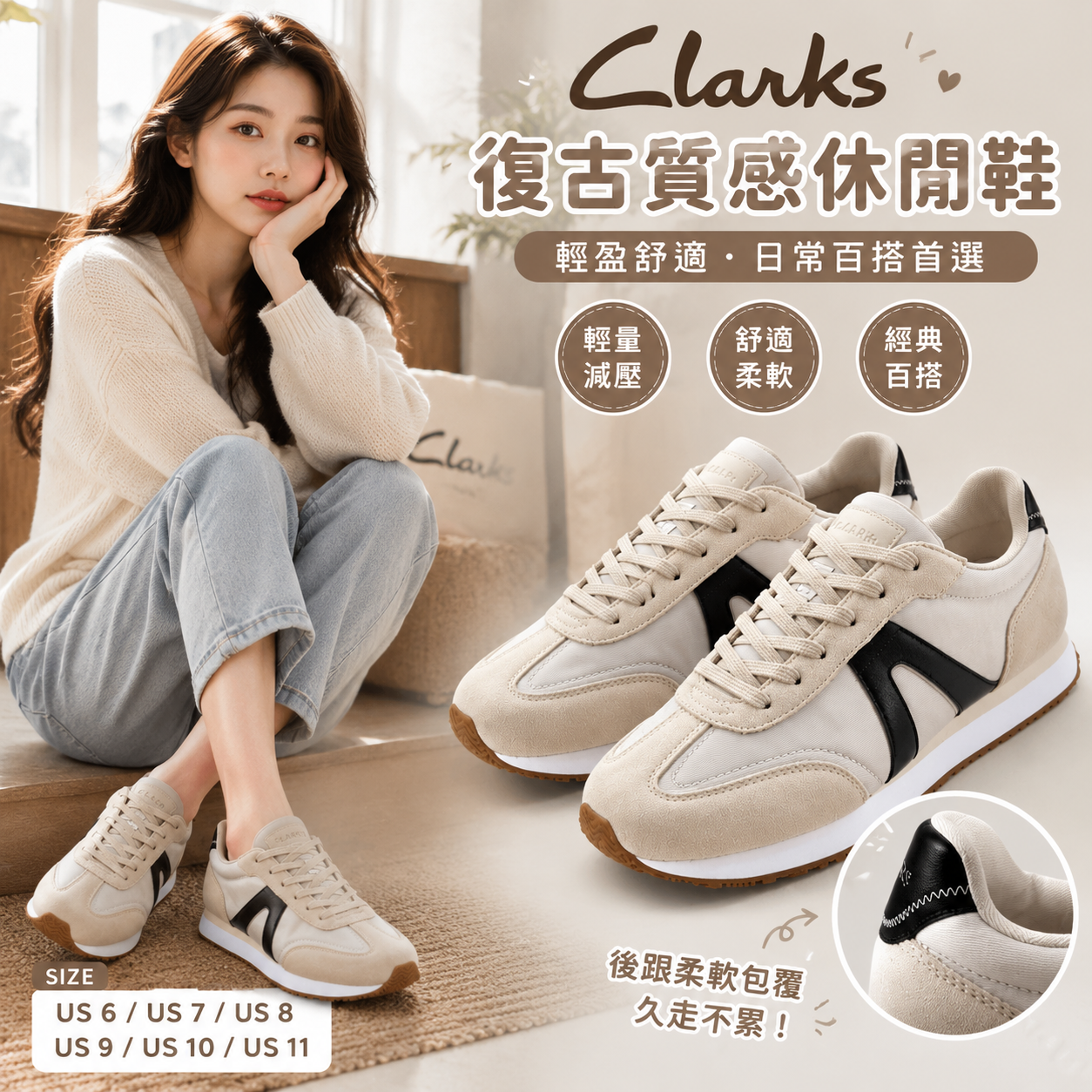 【預購】Clarks H072309 女裝休閒鞋 (米色)
