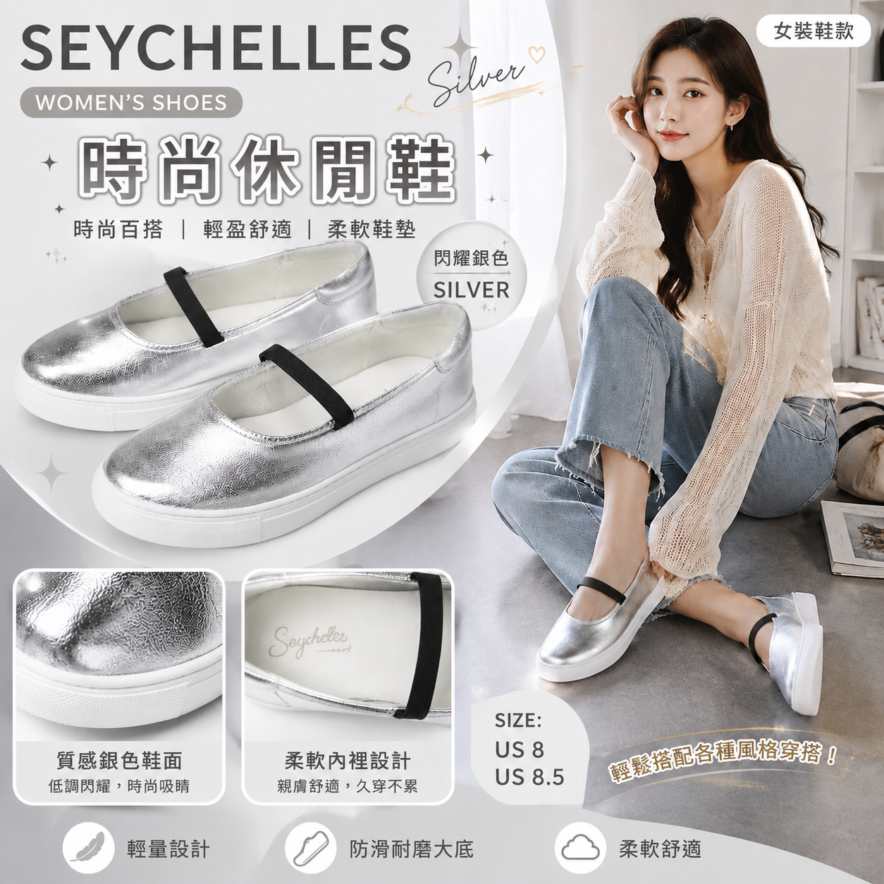 【預購】SEYCHELLES H072305 Moon Child 真皮平底鞋 (銀白色)