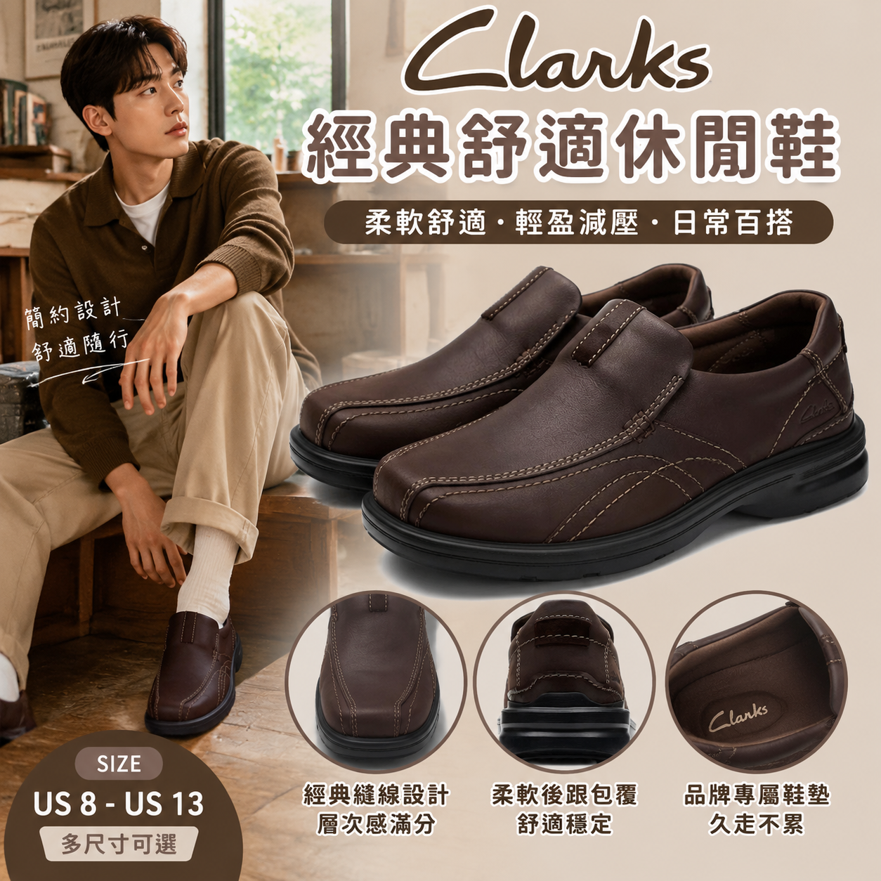 【預購】Clarks H072310 男裝真皮休閒鞋 (深啡色)