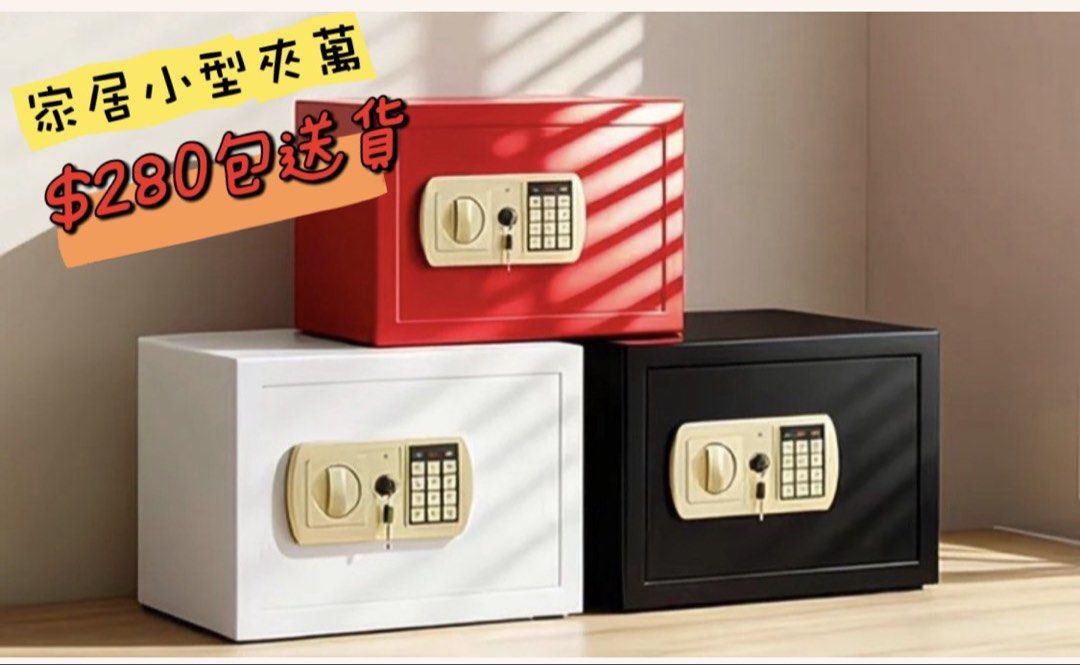 D2675夾萬