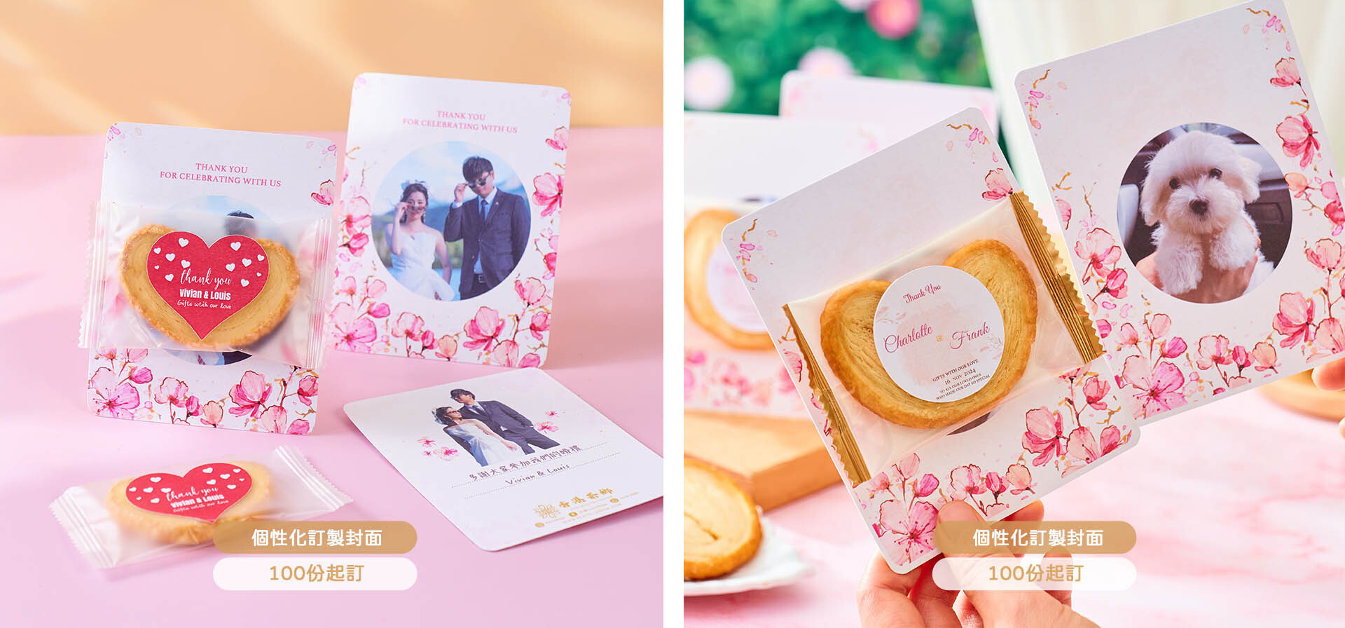 回禮小禮物 回禮禮物 結婚回禮禮物 回禮優惠 回禮花茶 小食
