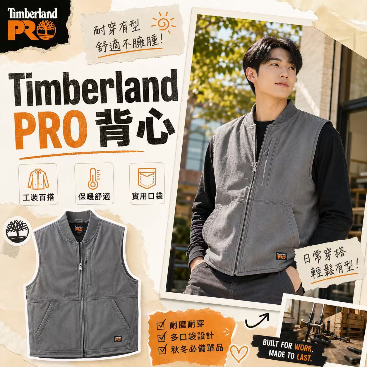 【現貨】Timberland PRO LX0324132 背心