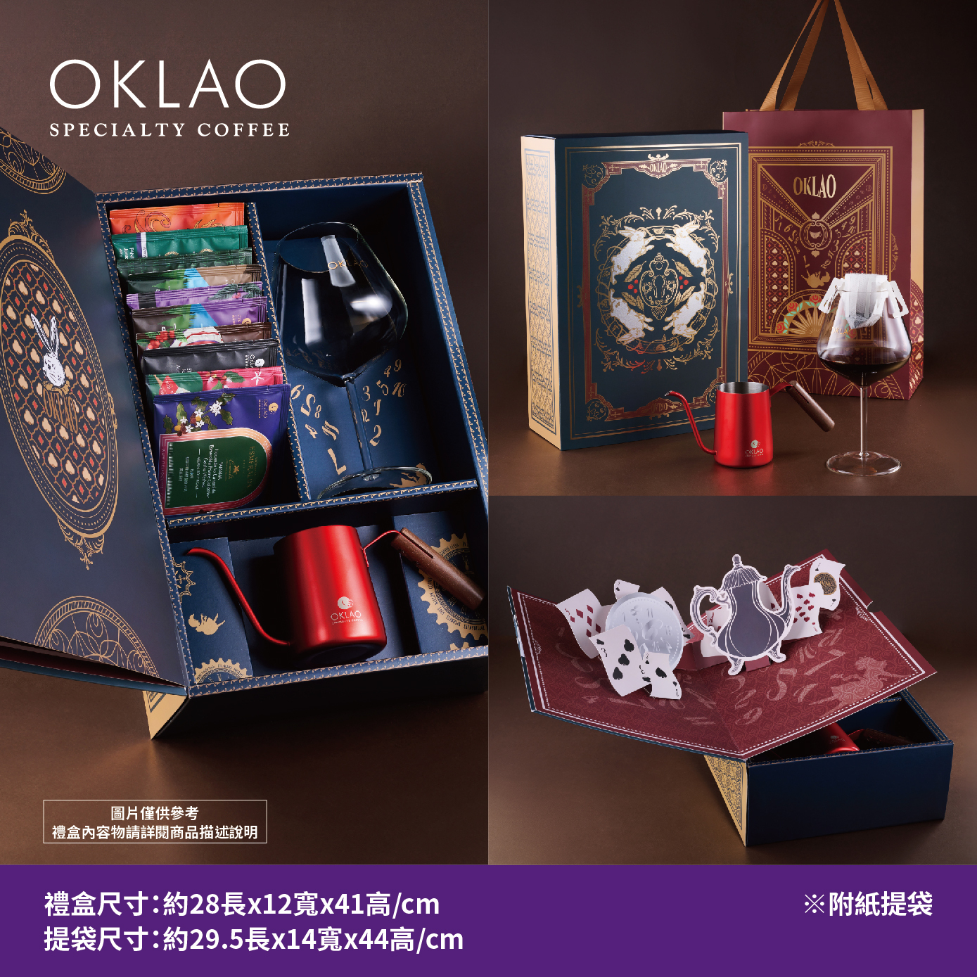 【愛麗絲的咖啡故事】精品掛耳套組禮盒(附提袋)※僅限宅配