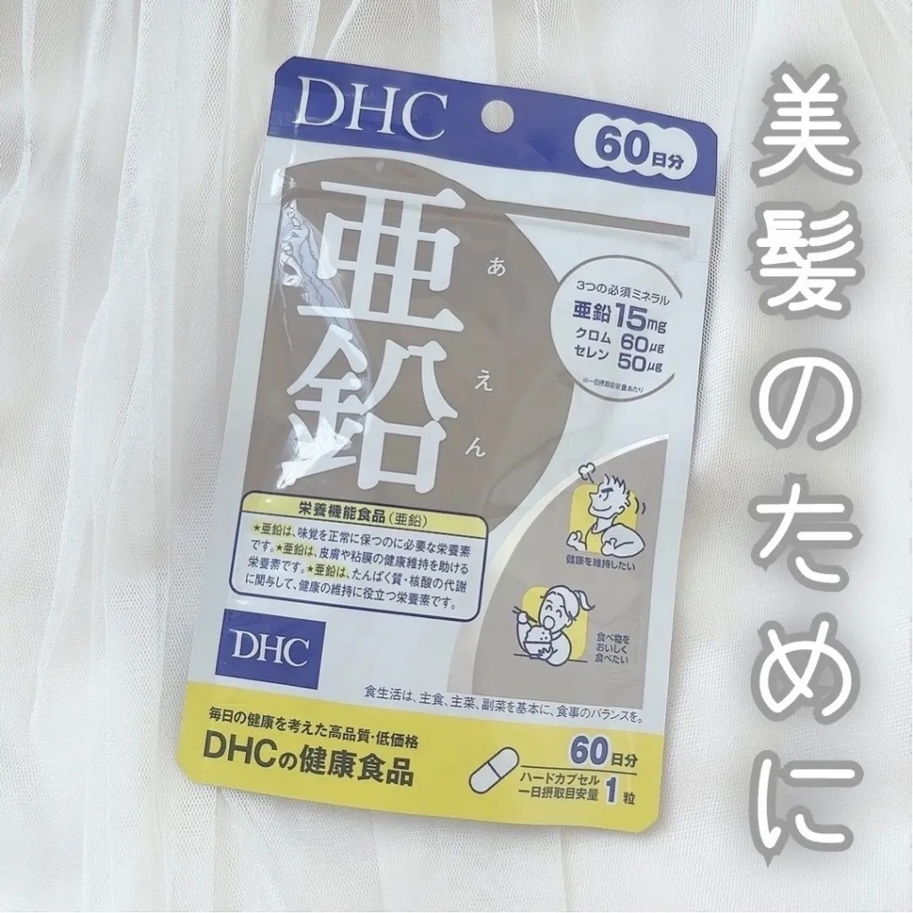 (團購)DHC 亞鉛活力鋅元素(09/10到貨)