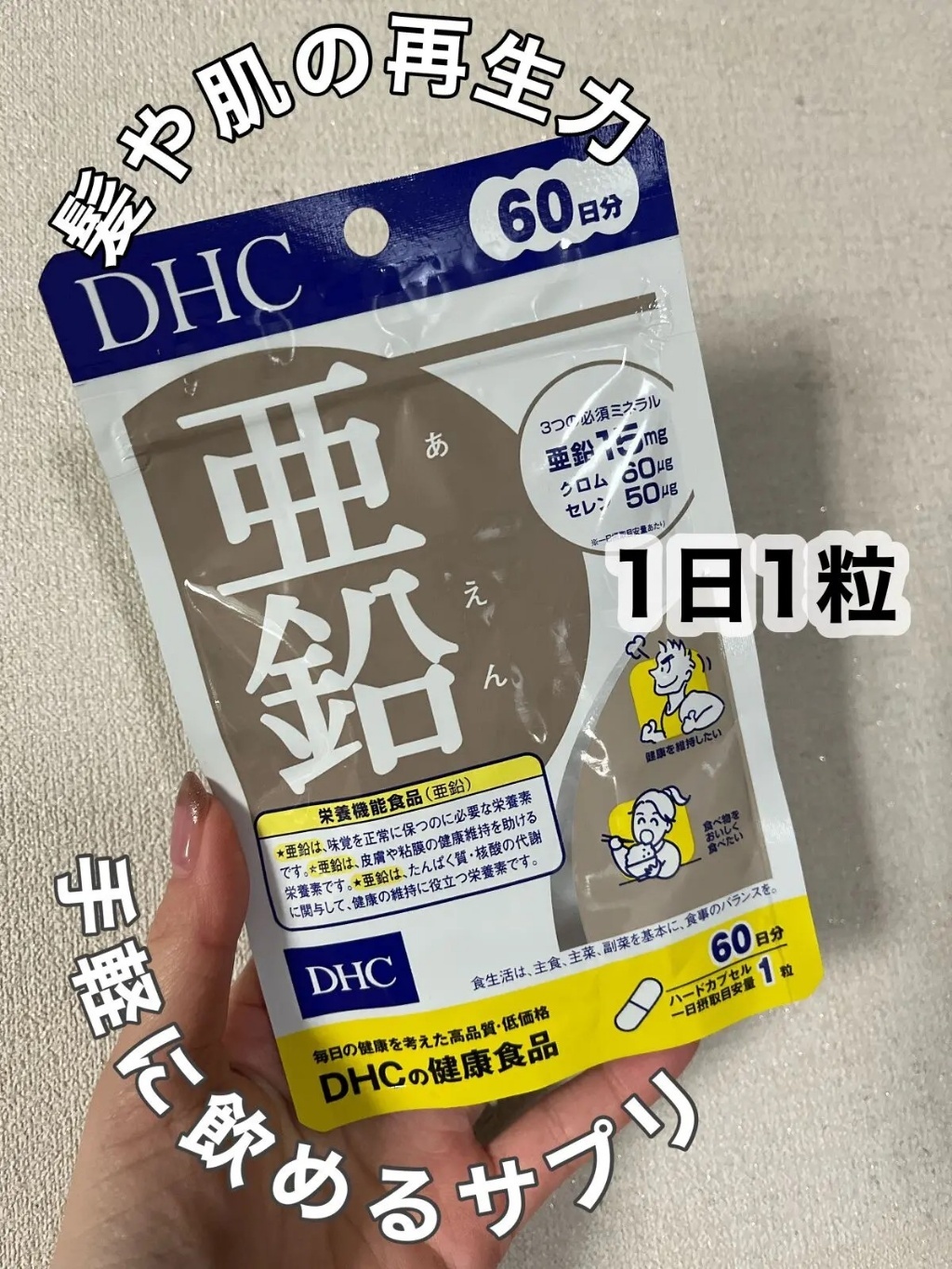 (團購)DHC 亞鉛活力鋅元素(09/10到貨)
