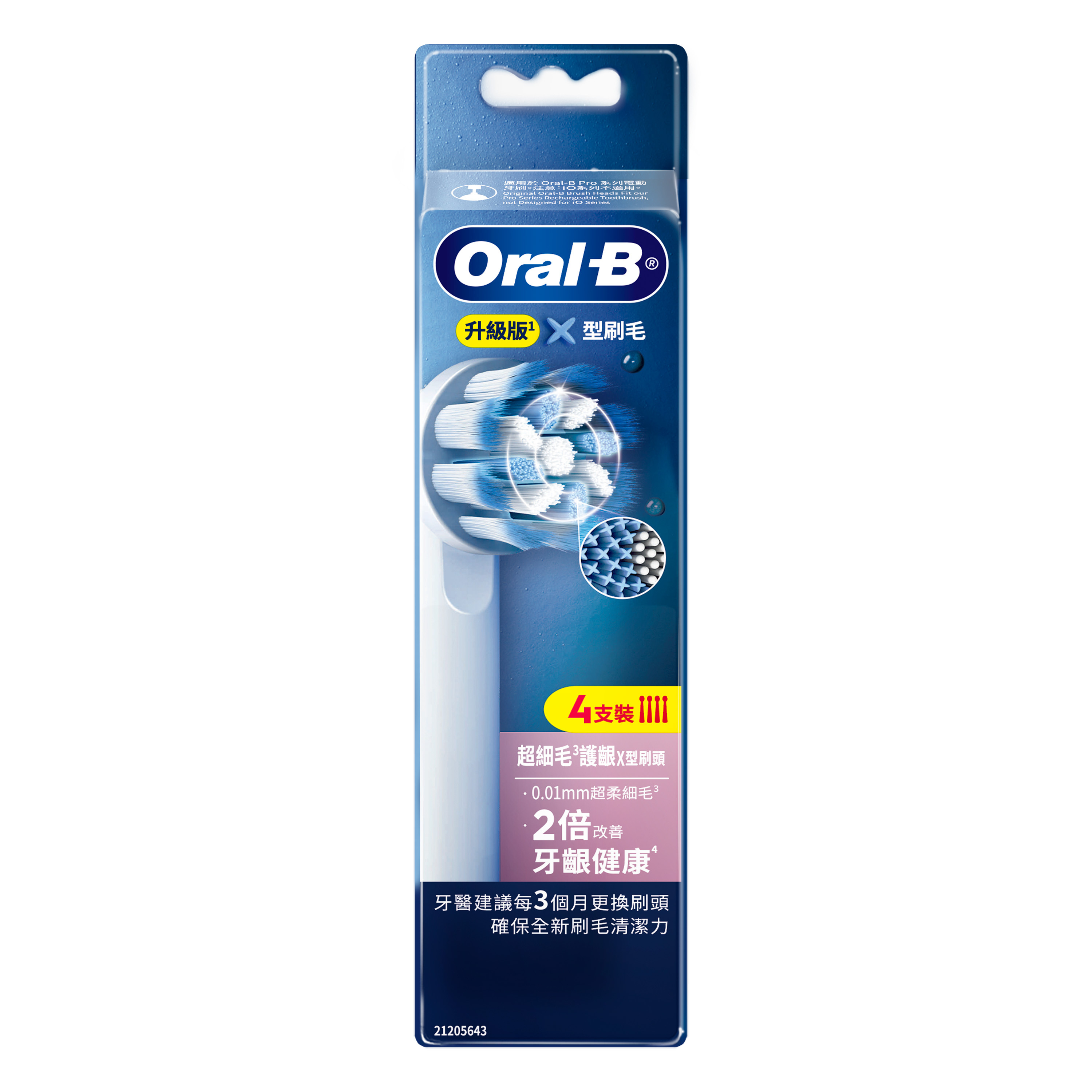 【ORAL-B】EB60-4超細毛護齦X型刷頭(4入)