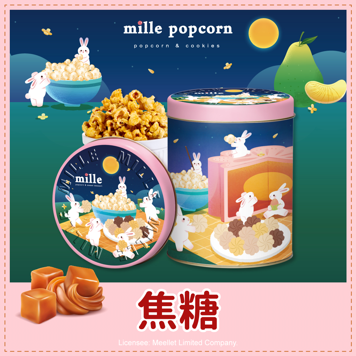 月圓兔團圓藍罐爆米花