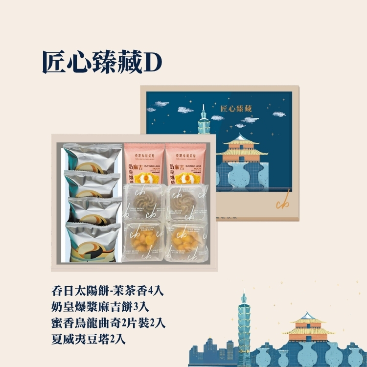 2026 mid autumn gift ArtisanD