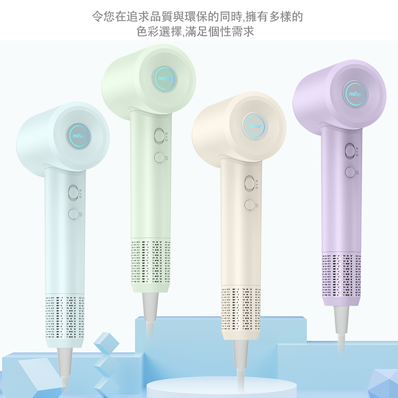Mifier HD01 LED Negative ion fast-drying hair dryer with magnetic nozzle