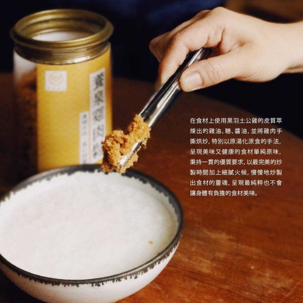 養泉 土雞肉鬆 200g 原味 / 海苔芝麻