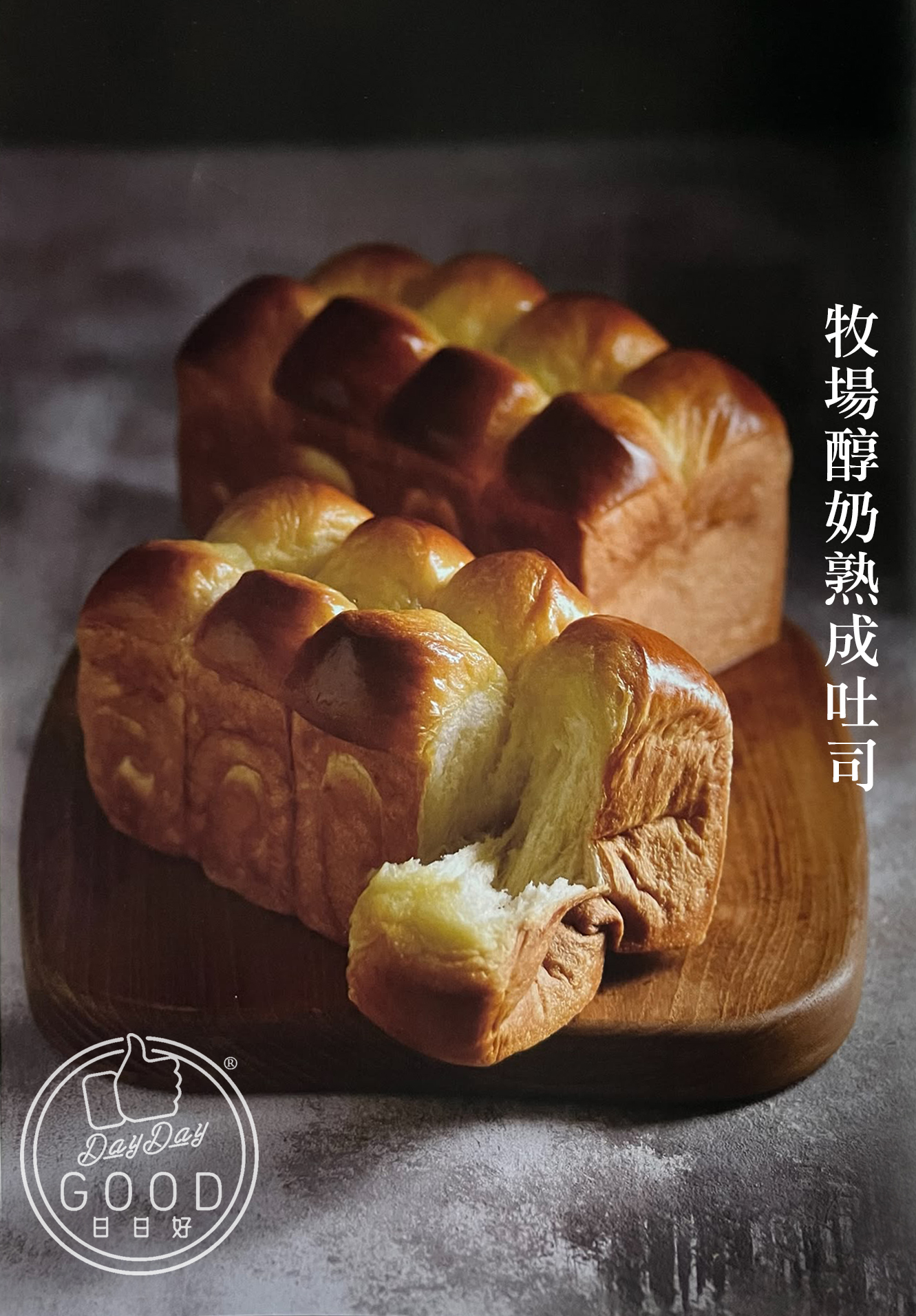 台灣李宜融老師實體課 - 頂尖風味吐司麵包課程 (一)