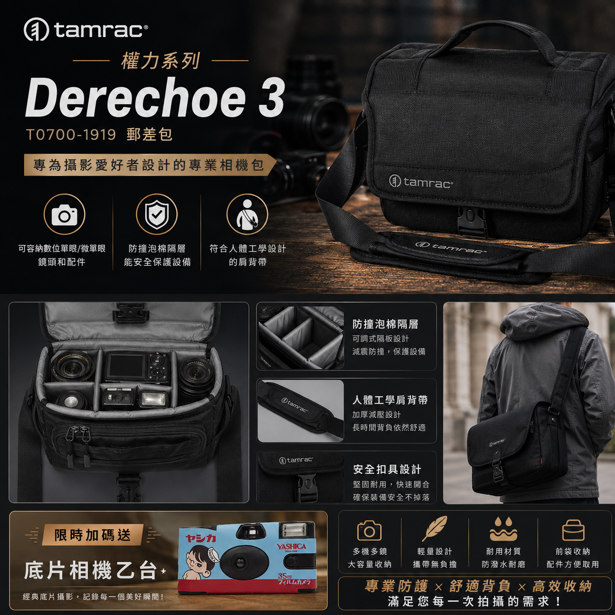 tamrac  Derechoe 3 T0700-1919 權力系列郵差包(送底片相機 市價 $899)