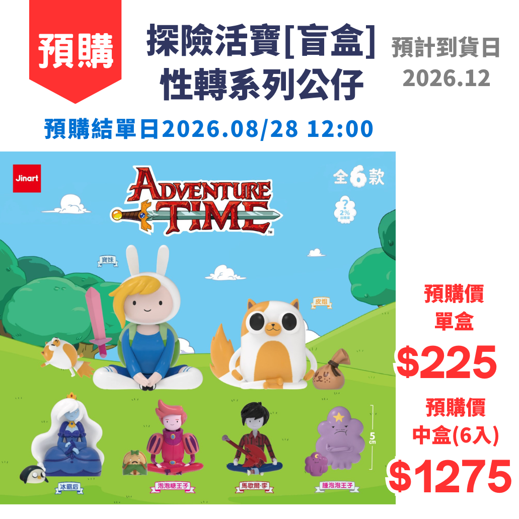 預購活動 3