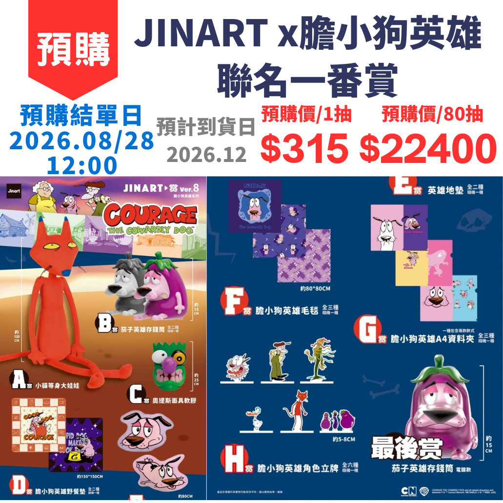 預購活動 6
