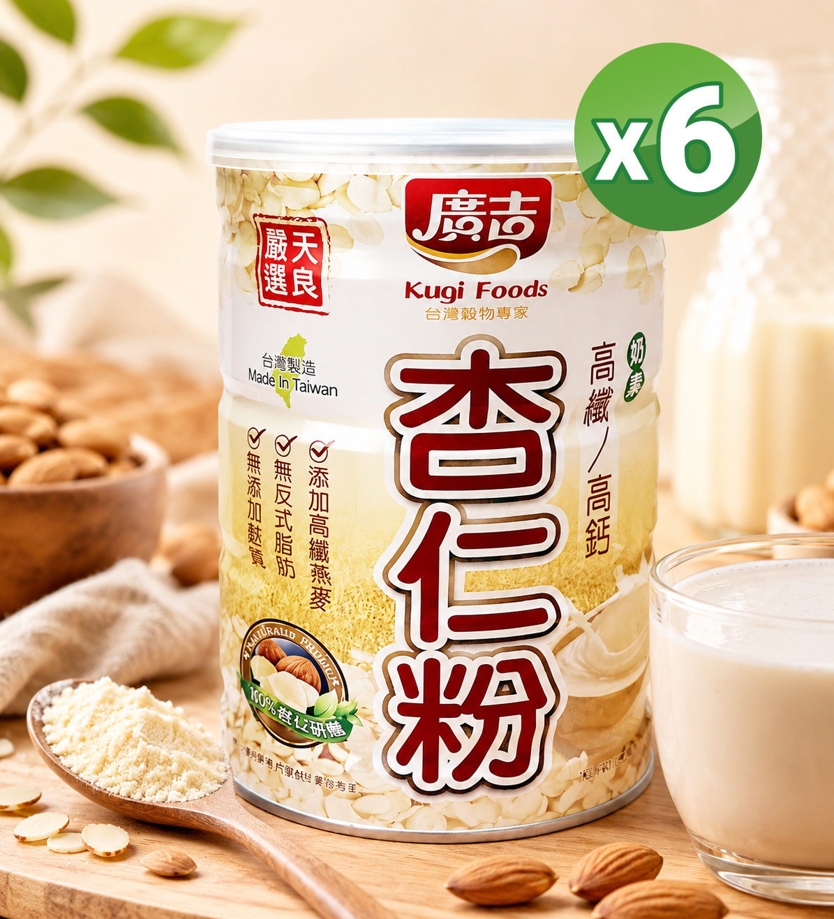 廣吉杏仁粉6罐/組(420g/罐)