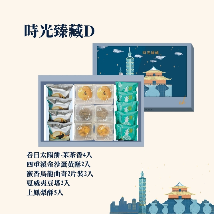 2026 mid autumn gift TimelessD