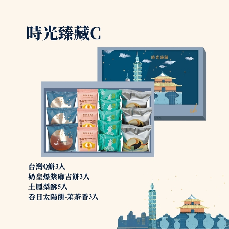 2026 mid autumn gift TimelessC