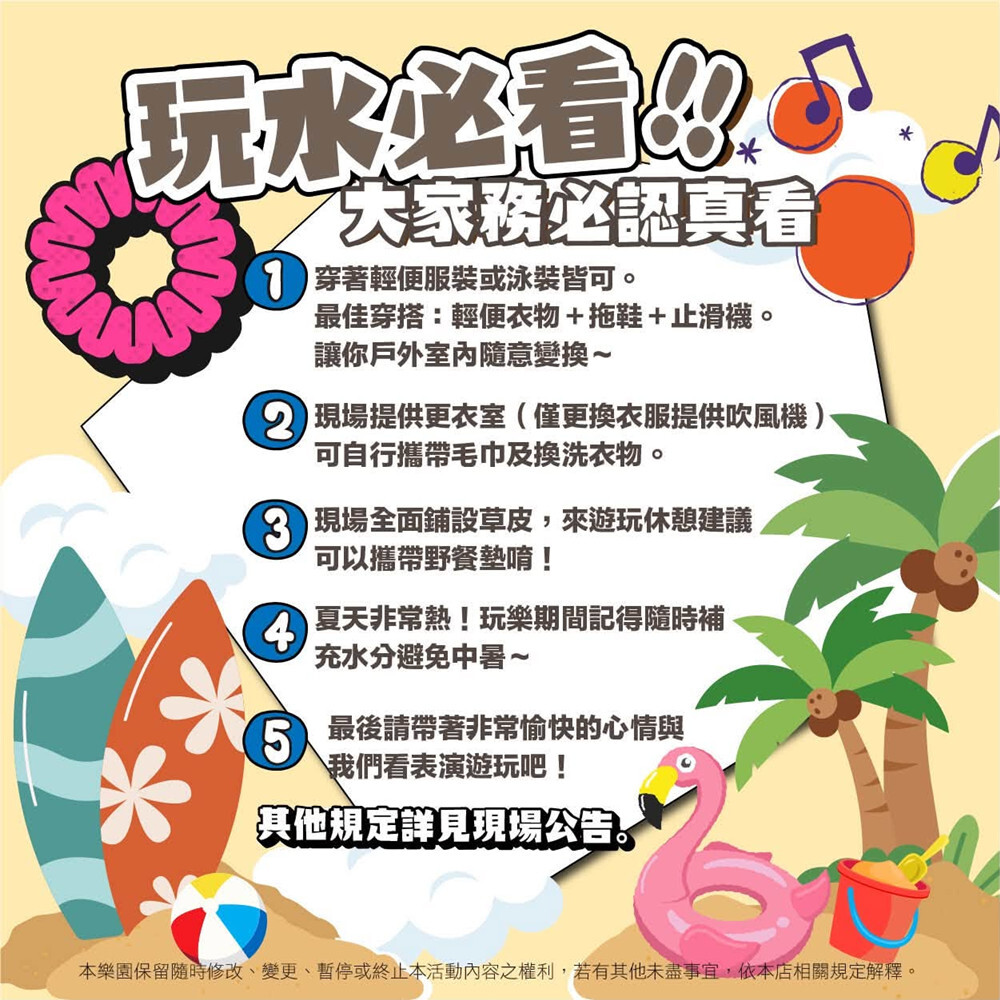 【嘉義】好想兔海洋探險島