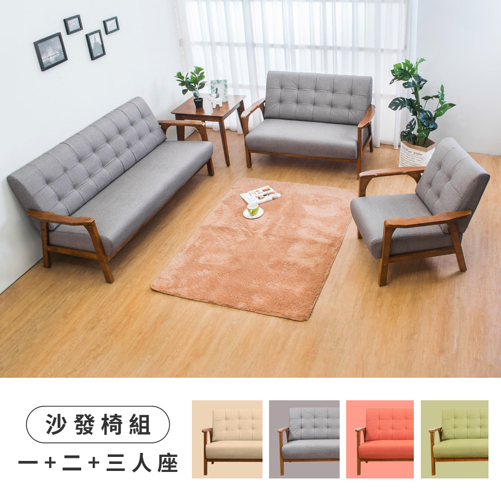 森克實木貓抓皮沙發椅組合(1人+2人+3人)(柚木色)(四色可選)