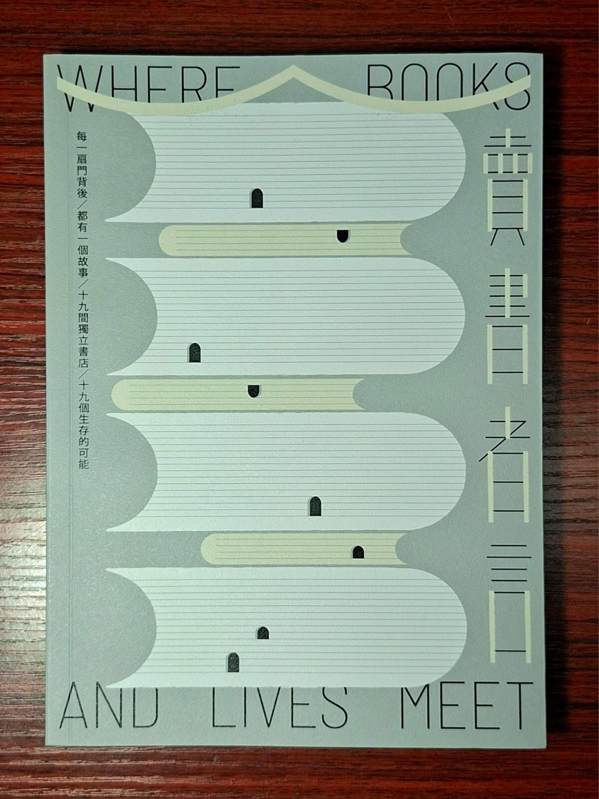 《賣書者言》