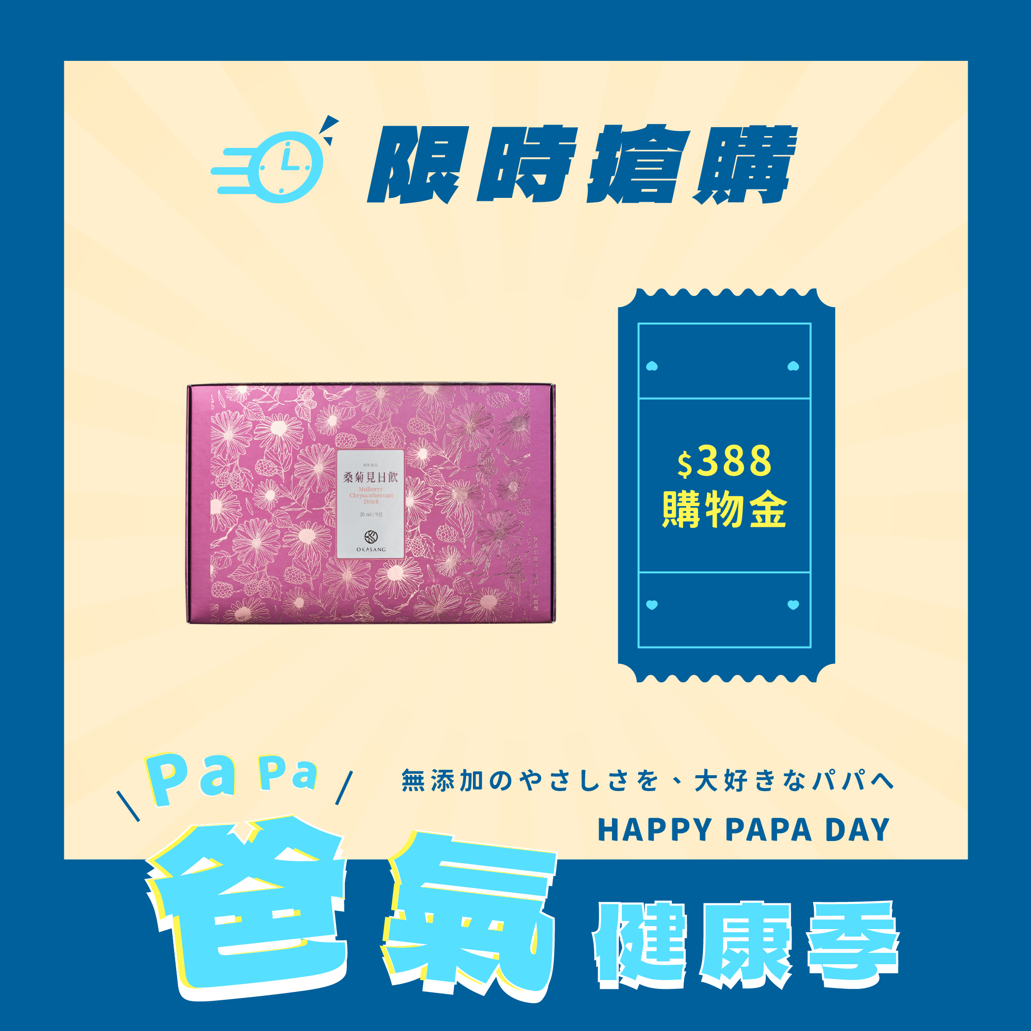 搶人氣商品 | 送388購物金