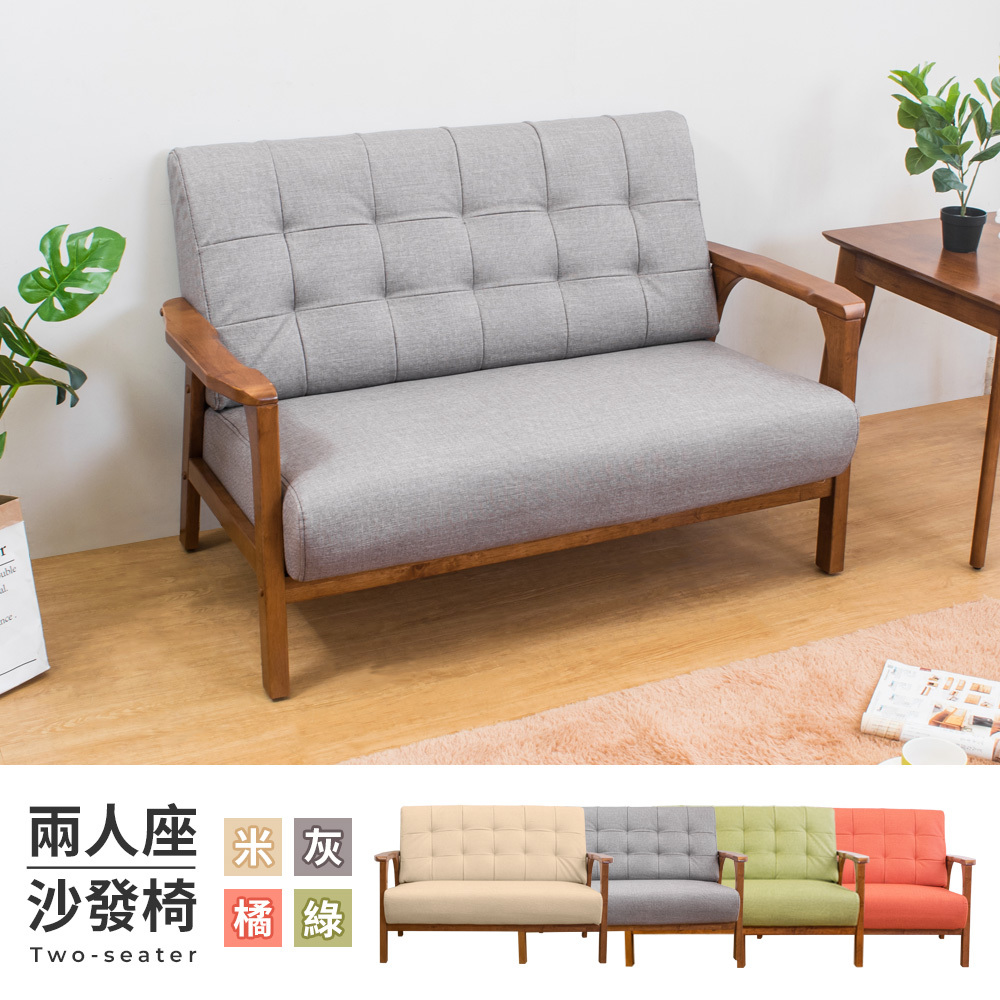 森克實木貓抓皮沙發雙人椅/二人座(柚木色)(四色可選)