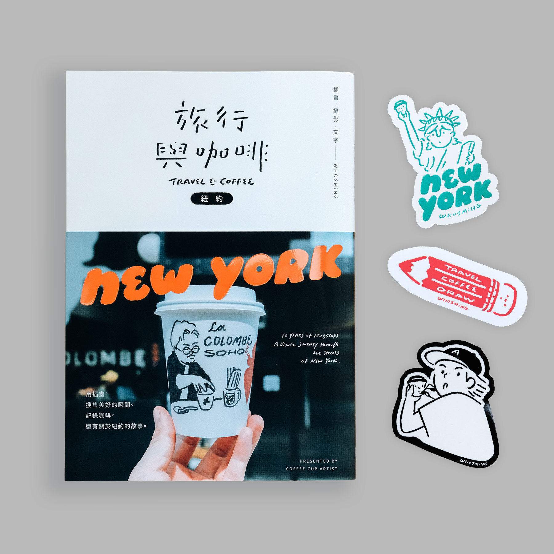 早鳥套組｜《旅行與咖啡：紐約》+ 精選貼紙組（三入）