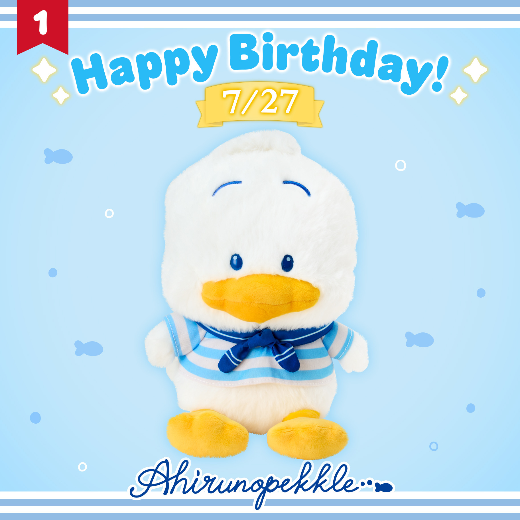 日本 Sanrio Ahirunopekkle AP鴨 生日 夏日航海設計系列 公仔 L