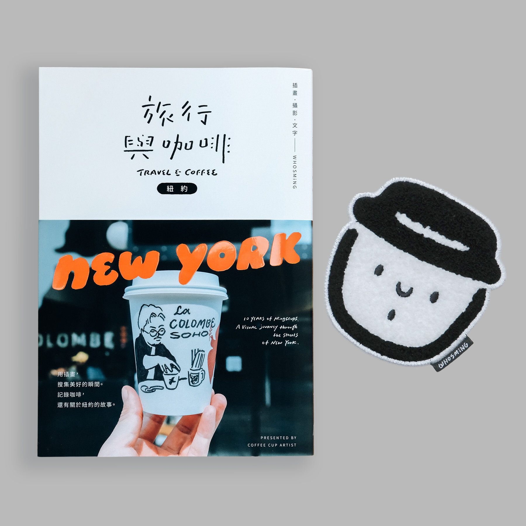 早鳥套組｜《旅行與咖啡：紐約》+ MINGSCUPS 毛絨杯墊